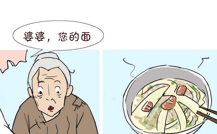 互撸大漫画韩漫全集-285 敬老无删减无遮挡章节图片 