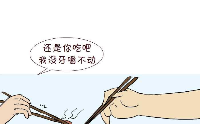 互撸大漫画韩漫全集-285 敬老无删减无遮挡章节图片 
