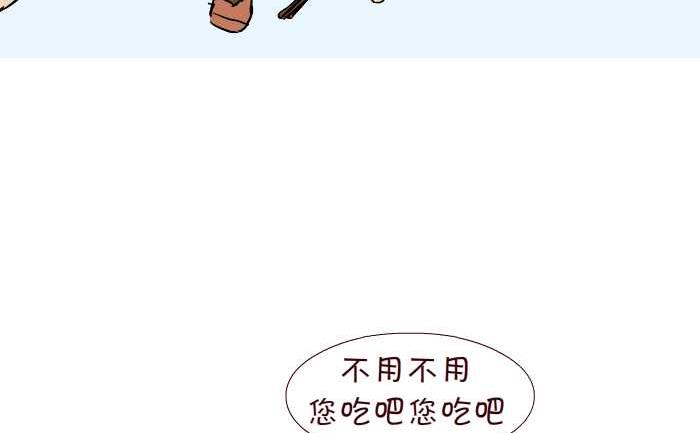互撸大漫画韩漫全集-285 敬老无删减无遮挡章节图片 
