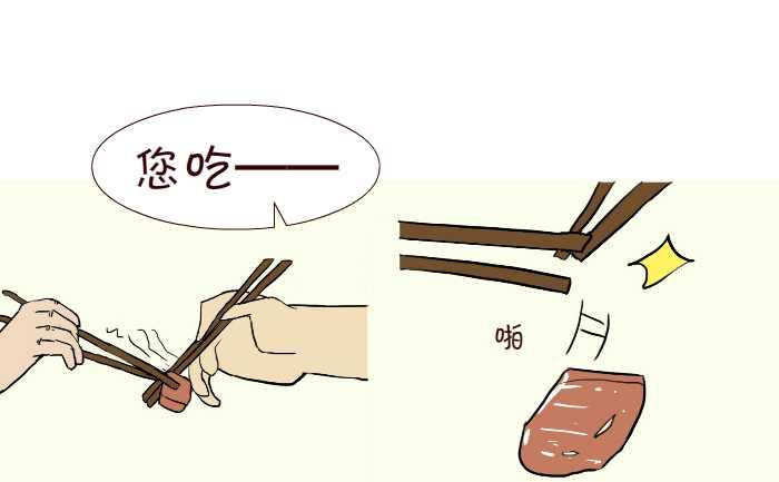 互撸大漫画韩漫全集-285 敬老无删减无遮挡章节图片 