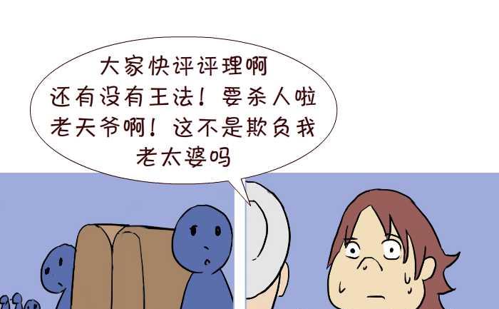 互撸大漫画韩漫全集-285 敬老无删减无遮挡章节图片 