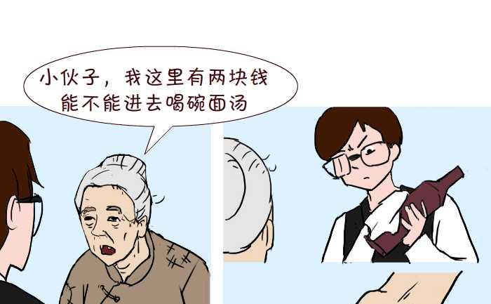 互撸大漫画韩漫全集-285 敬老无删减无遮挡章节图片 