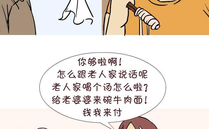 互撸大漫画韩漫全集-285 敬老无删减无遮挡章节图片 