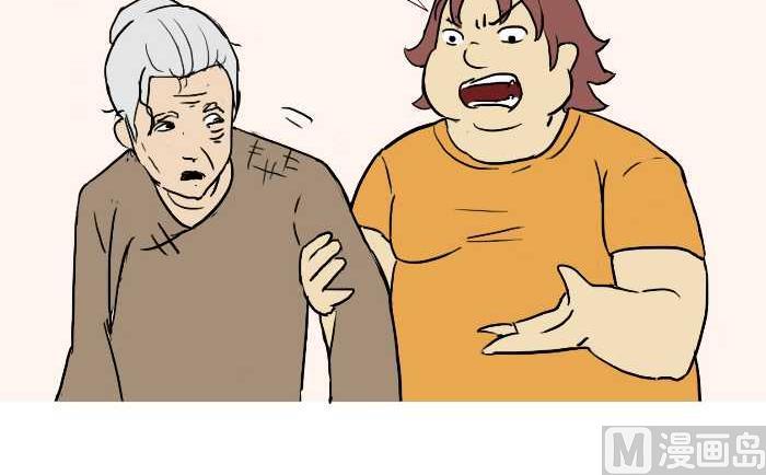 互撸大漫画韩漫全集-285 敬老无删减无遮挡章节图片 