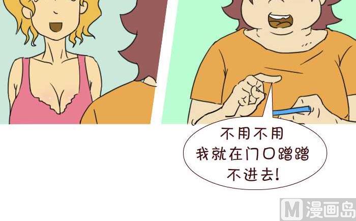 互撸大漫画韩漫全集-286 蹭网无删减无遮挡章节图片 