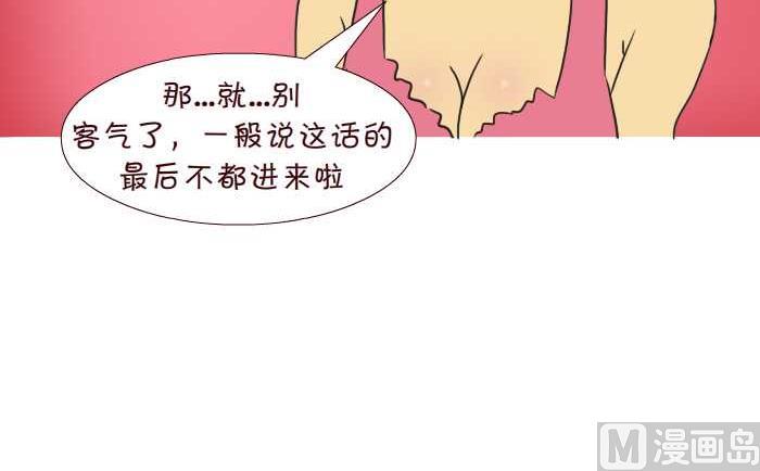 互撸大漫画韩漫全集-286 蹭网无删减无遮挡章节图片 
