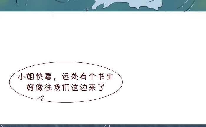 互撸大漫画韩漫全集-287 雨中缘无删减无遮挡章节图片 