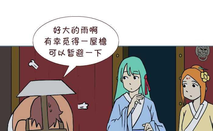 互撸大漫画韩漫全集-287 雨中缘无删减无遮挡章节图片 