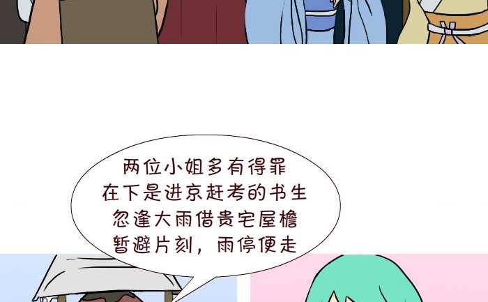 互撸大漫画韩漫全集-287 雨中缘无删减无遮挡章节图片 