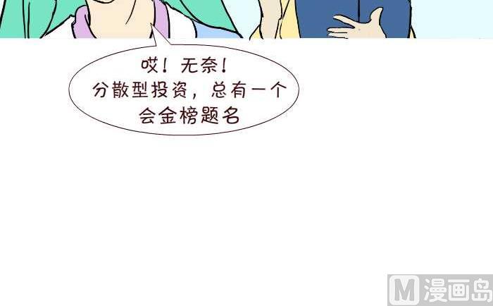 互撸大漫画韩漫全集-287 雨中缘无删减无遮挡章节图片 