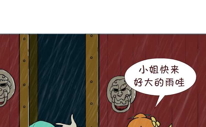 互撸大漫画韩漫全集-287 雨中缘无删减无遮挡章节图片 