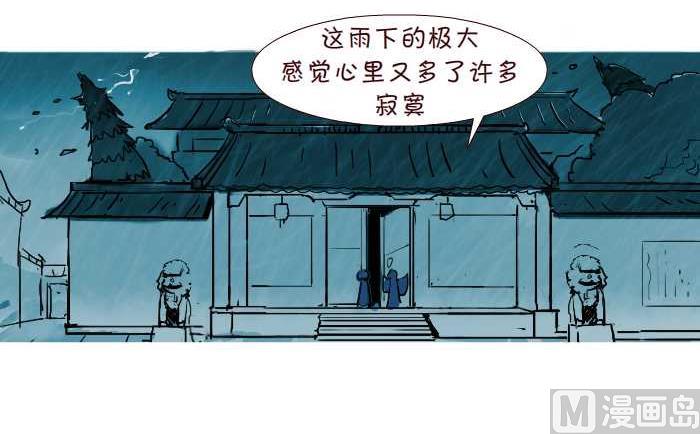 互撸大漫画韩漫全集-287 雨中缘无删减无遮挡章节图片 