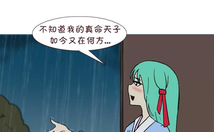 互撸大漫画韩漫全集-287 雨中缘无删减无遮挡章节图片 