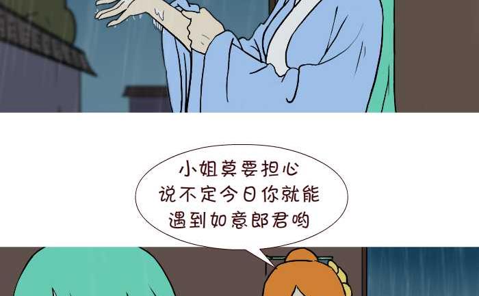 互撸大漫画韩漫全集-287 雨中缘无删减无遮挡章节图片 