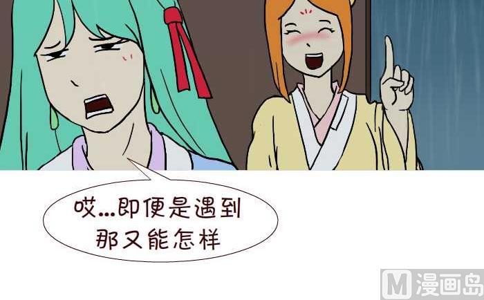 互撸大漫画韩漫全集-287 雨中缘无删减无遮挡章节图片 