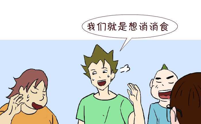 互撸大漫画韩漫全集-288 饭后运动无删减无遮挡章节图片 