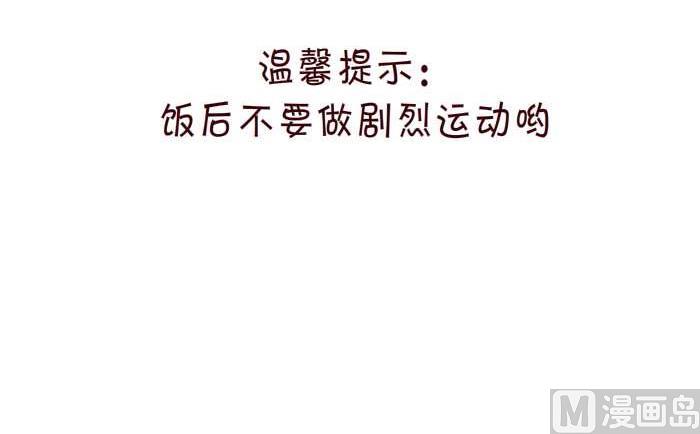 互撸大漫画韩漫全集-288 饭后运动无删减无遮挡章节图片 