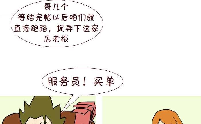 互撸大漫画韩漫全集-288 饭后运动无删减无遮挡章节图片 
