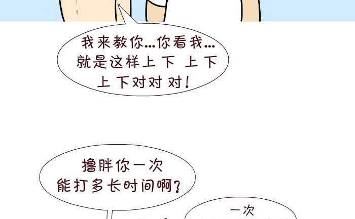 互撸大漫画韩漫全集-289 打灰机上无删减无遮挡章节图片 