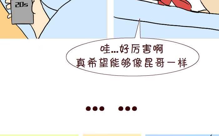 互撸大漫画韩漫全集-289 打灰机上无删减无遮挡章节图片 