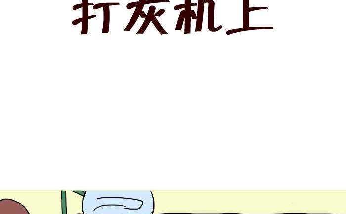 互撸大漫画韩漫全集-289 打灰机上无删减无遮挡章节图片 