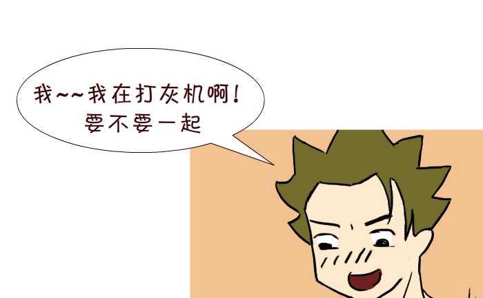 互撸大漫画韩漫全集-289 打灰机上无删减无遮挡章节图片 