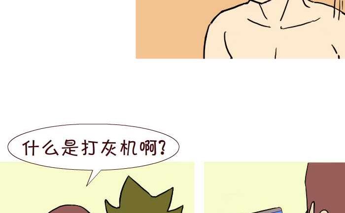 互撸大漫画韩漫全集-289 打灰机上无删减无遮挡章节图片 