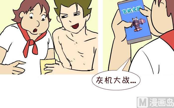 互撸大漫画韩漫全集-289 打灰机上无删减无遮挡章节图片 