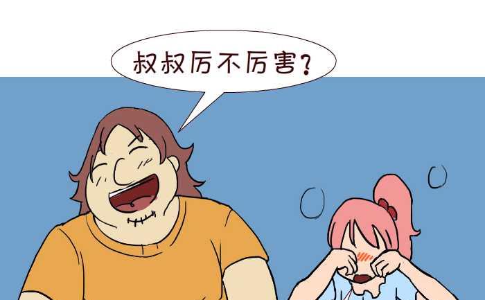 互撸大漫画韩漫全集-290 打灰机下无删减无遮挡章节图片 