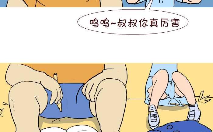 互撸大漫画韩漫全集-290 打灰机下无删减无遮挡章节图片 