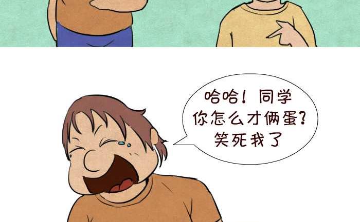 互撸大漫画韩漫全集-30 几个蛋无删减无遮挡章节图片 