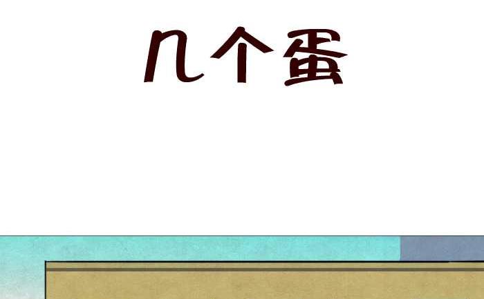 互撸大漫画韩漫全集-30 几个蛋无删减无遮挡章节图片 
