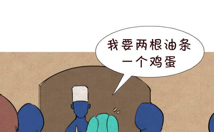 互撸大漫画韩漫全集-30 几个蛋无删减无遮挡章节图片 