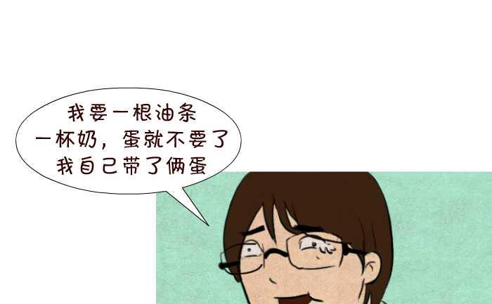 互撸大漫画韩漫全集-30 几个蛋无删减无遮挡章节图片 