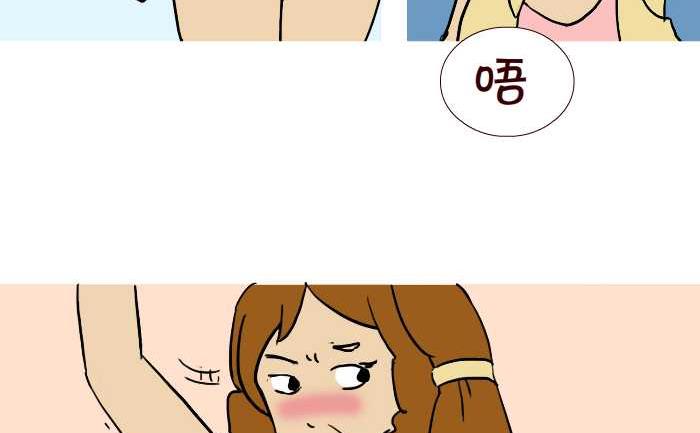 互撸大漫画韩漫全集-291 整人无删减无遮挡章节图片 