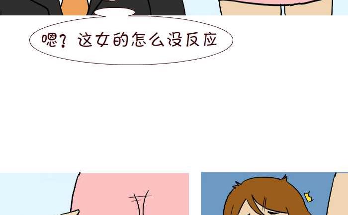互撸大漫画韩漫全集-291 整人无删减无遮挡章节图片 