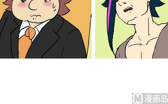 互撸大漫画韩漫全集-291 整人无删减无遮挡章节图片 