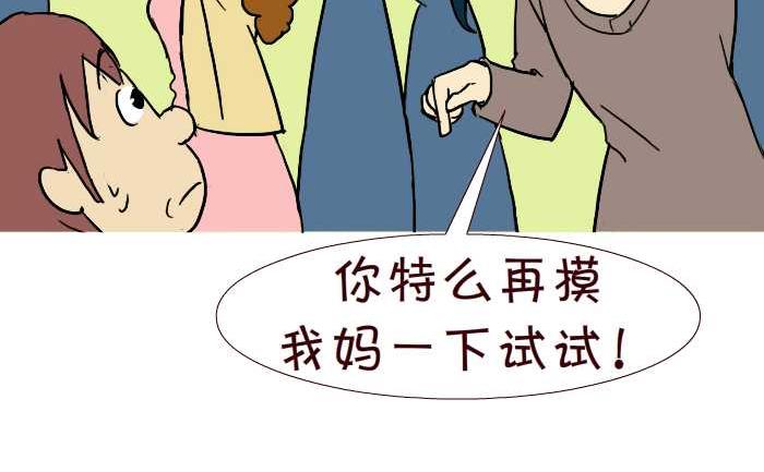 互撸大漫画韩漫全集-291 整人无删减无遮挡章节图片 