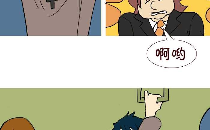 互撸大漫画韩漫全集-291 整人无删减无遮挡章节图片 