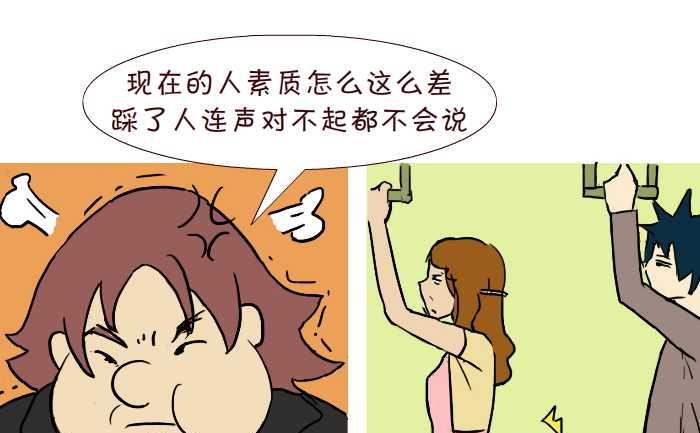 互撸大漫画韩漫全集-291 整人无删减无遮挡章节图片 