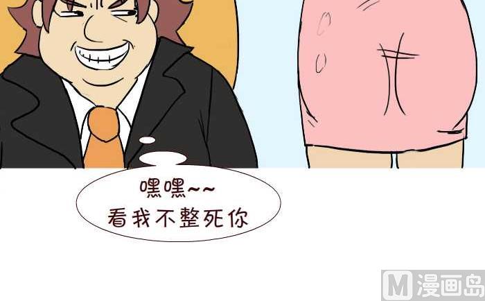 互撸大漫画韩漫全集-291 整人无删减无遮挡章节图片 