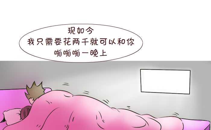 互撸大漫画韩漫全集-292 逆袭无删减无遮挡章节图片 