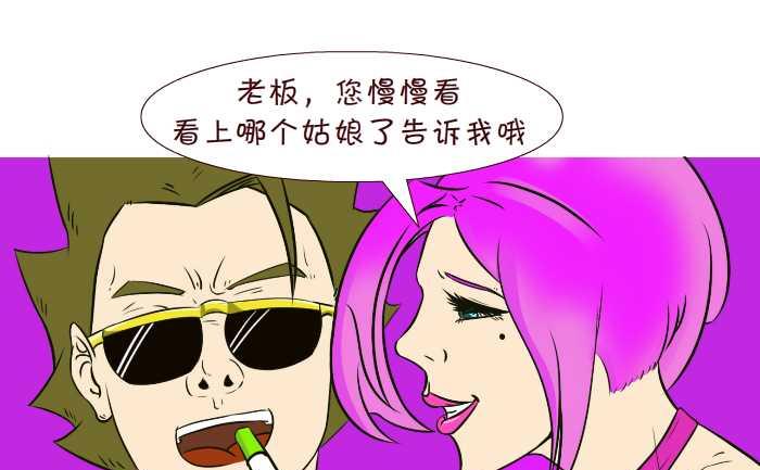 互撸大漫画韩漫全集-292 逆袭无删减无遮挡章节图片 