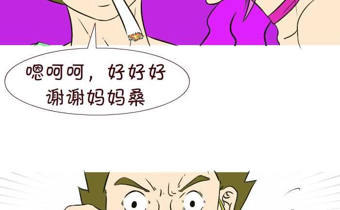 互撸大漫画韩漫全集-292 逆袭无删减无遮挡章节图片 