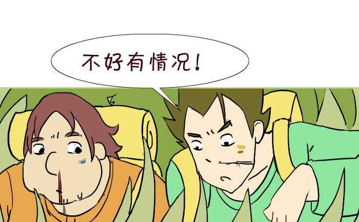 互撸大漫画韩漫全集-293 非洲险遇无删减无遮挡章节图片 