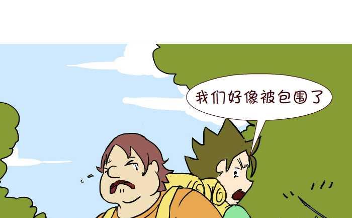 互撸大漫画韩漫全集-293 非洲险遇无删减无遮挡章节图片 