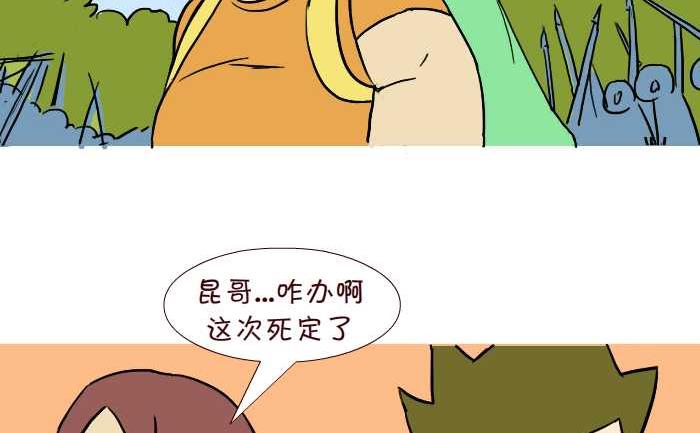 互撸大漫画韩漫全集-293 非洲险遇无删减无遮挡章节图片 