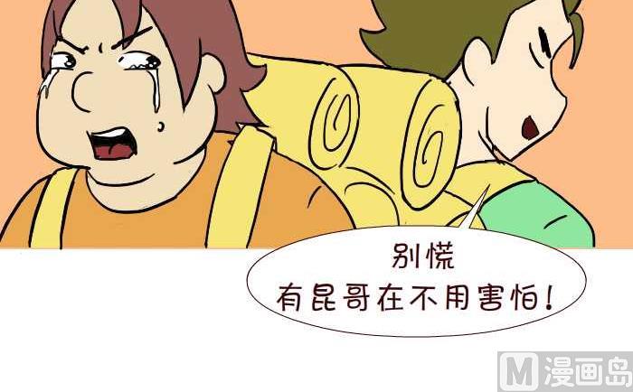 互撸大漫画韩漫全集-293 非洲险遇无删减无遮挡章节图片 