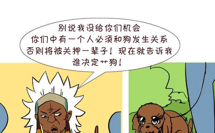 互撸大漫画韩漫全集-293 非洲险遇无删减无遮挡章节图片 