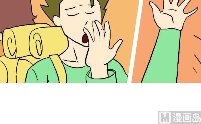 互撸大漫画韩漫全集-293 非洲险遇无删减无遮挡章节图片 